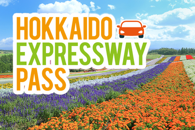 北海道高速公路通行券頁面的圖片連結